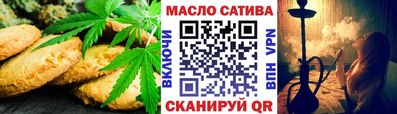 Печенье с ТГК конопля  Слюдянка 